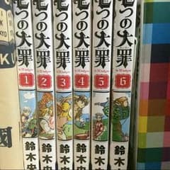 七つの大罪 1巻〜6巻セットのサムネイル