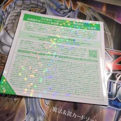 乃木坂 全国握手会イベント参加券のサムネイル