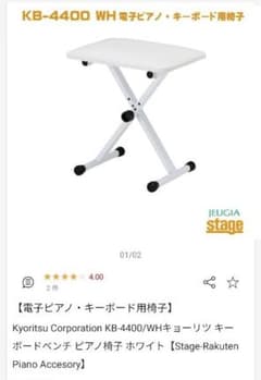 折りたたみ ピアノ椅子 イス  高さ調節 キーボードチェアー キーボード椅子のサムネイル