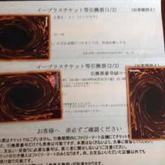 ラブライブ ファイナル ライブ  チケットのサムネイル