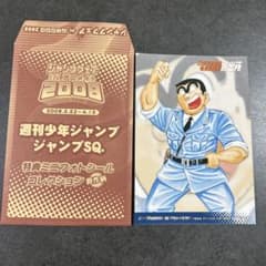 ジャンプフェア IN アニメメイト 特典ミニフォトシー ぼくのわたしの