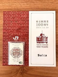 東京駅開業 100周年記念 限定Suica 台紙付き - メルカリ