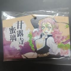 귀멸의 칼날 甘露寺 蜜璃 에마 스트랩 원작 그림 상품 점프 숍