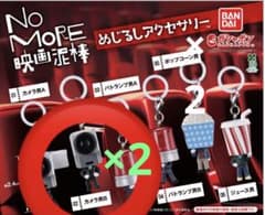 No MORE 영화 도둑 메지루시 액세서리 카메라 남자 B 개 세트
