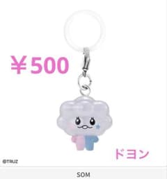 TREASURE TRUZ SOM ドヨン めじるしアクセサリーのサムネイル