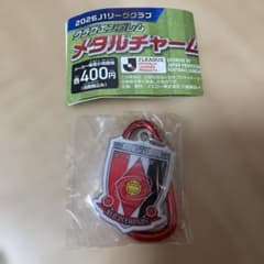2026Jリーグ クラブエンブレム メタルチャーム 浦和レッズのサムネイル
