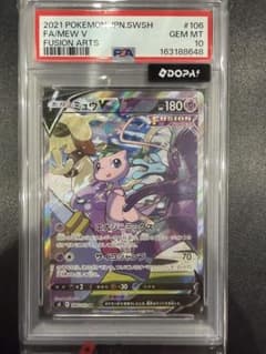 PSA10 ミュウV 106/100 SR ポケモンカードのサムネイル