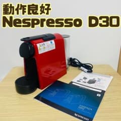 動作良好 Nespresso ネスプレッソ エッセンサミニ D30 ルビーレッド