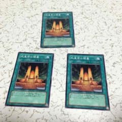 死皇帝の陵墓×3のサムネイル