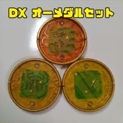 [DX] 사자 / 호랑이 / 치타 / 오메달 / 라틀라터 / 가면 라이더 오즈