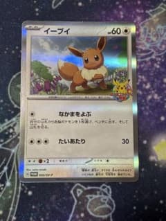 イーブイ：ポケモンカードゲーム教室 PROMO SV-Pプロモカード 033