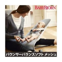 【9様専用】ベビービョルンバウンサーメッシュ（ブラック）のサムネイル