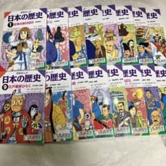 学研まんが　日本の歴史　全16巻のサムネイル