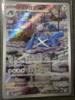 メタグロス・ハガネールAR（SV5M サイバージャッジ・SV4M 未来の一閃） ✨️メタグロス ✨️AR SV5M サイバージャッジ 080/071 - メルカリ
