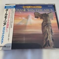 Paul Mauriat / Classics In The Air3 Obiのサムネイル