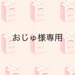 おじゅ様専用ページ♡のサムネイル