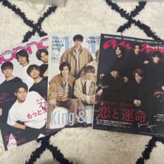 キンプリ雑誌のサムネイル