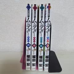 상주전진!! 무시부교 29~32권