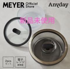 マイヤー(Meyer) Anyday レンジ 2ピースセット ブラック - メルカリ