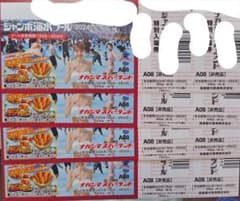 ナガシマスパーランド　ジャンボ海水プールのサムネイル