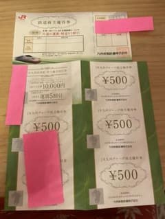 jr九州 株主優待のサムネイル