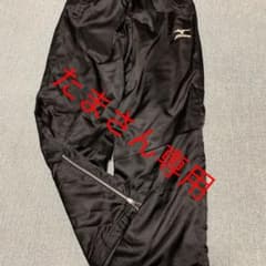 MIZUNO  ウィンドブレーカーパンツのサムネイル