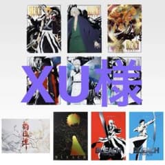 XU様専用ページのサムネイル