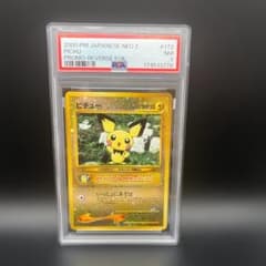 【PSA 7】ピチュー_プレミアムファイル2 PROMO 第2世代