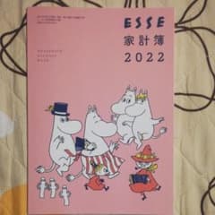 ESSE　エッセ　2022年1月号付録 　ムーミン家計簿2022のサムネイル