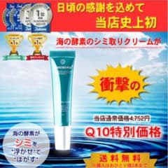 シミ消し クリームのサムネイル