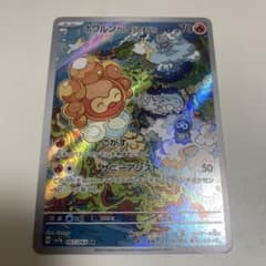 PSA10 ポワルン たいようのすがた AR SV7a 楽園ドラゴーナのサムネイル