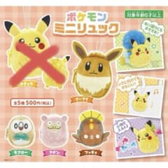 ポケモンミニリュック　4点セットのサムネイル