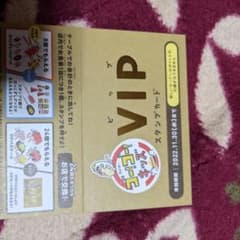 スシローVIPスタンプカードのサムネイル