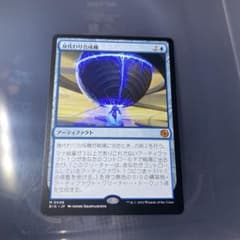 MTG 身代わり合成機のサムネイル