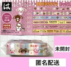 はま寿司 はまっこセット シュガーバニーズ ネックストラップ シュガバニ