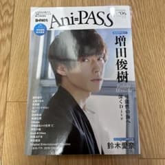 Ani=PASS #06 増田俊樹のサムネイル