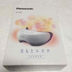 新品 Panasonic 目もとエステ EH-SW02-Hのサムネイル
