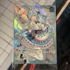ホロライブ カードダス 雪花ラミィのサムネイル