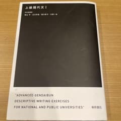 上級現代文Ⅰのサムネイル