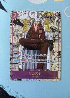 決戦の刻 OP16-065 サカズキ コミックパラレル - メルカリ