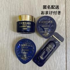 アルビオン エクシア アンべアージュ サンプル セット まとめ売り