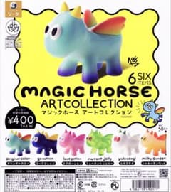 MAGIC HORSE マジックホース アートコレクション　コンプセットのサムネイル