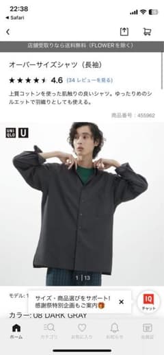 ユニクロユー　オーバーサイズシャツのサムネイル