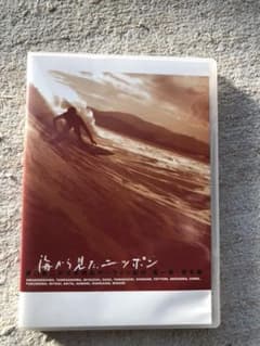 坂口憲二の日本列島サーフィン紀行 第一章  秋冬編のサムネイル