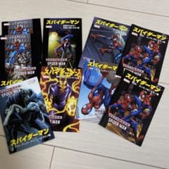 MARVEL スパイダーマン コミックのサムネイル