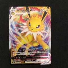 ポケモンカード サンダースVMAXのサムネイル
