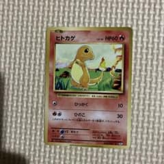 ヒトカゲ cp6 20th psa10 ヒトカゲ C CP6 20th Anniversary 009/087 - メルカリ