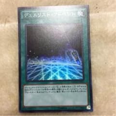 デュエリストアドベントのサムネイル