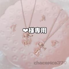 ‪‪❤︎‬様専用 イニシャルチャーム ネックレス オーダー 推しのサムネイル