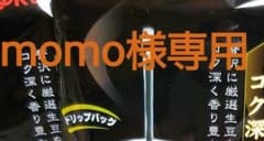 ブルックスコーヒー　コク深焙煎